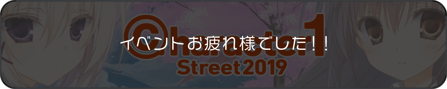 character1 Street2019